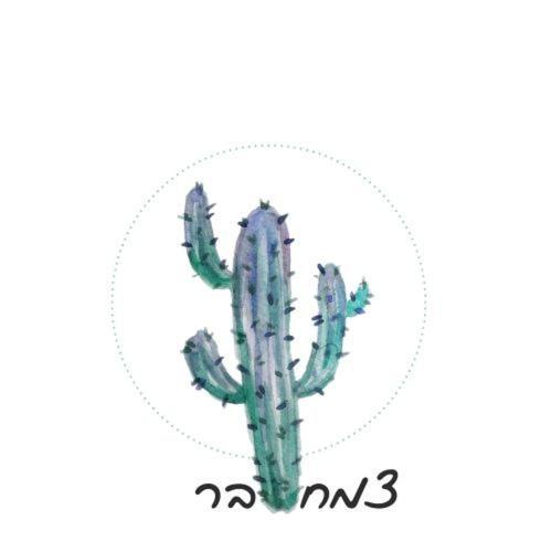 צמח בר Apartment Midreshet Ben Gurion Bagian luar foto